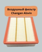 Changan воздушный фильтр Changan Alsvin 2023,2024