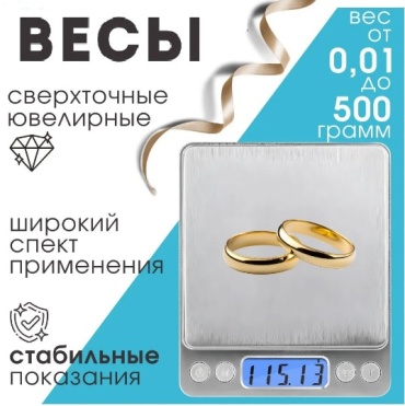 Портативные до 500 точность измерения 0.01
