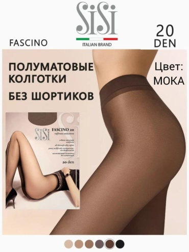 Колготки SISI мока