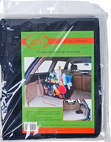органайзер BAG-027 черный