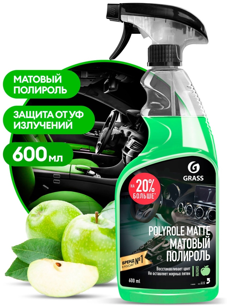 Grass очиститель-полироль для пластика 110426 0.6 л