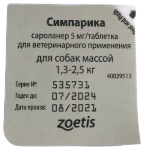 Купить Средство Zoetis Симпарика от блох, от клещей для собак 1,3-2,5 ...