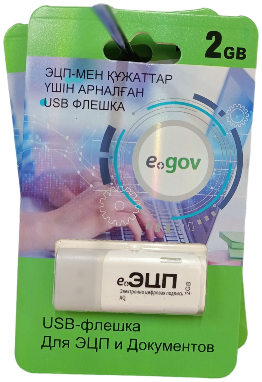 USB Flash карта AN2USB 2 Гб