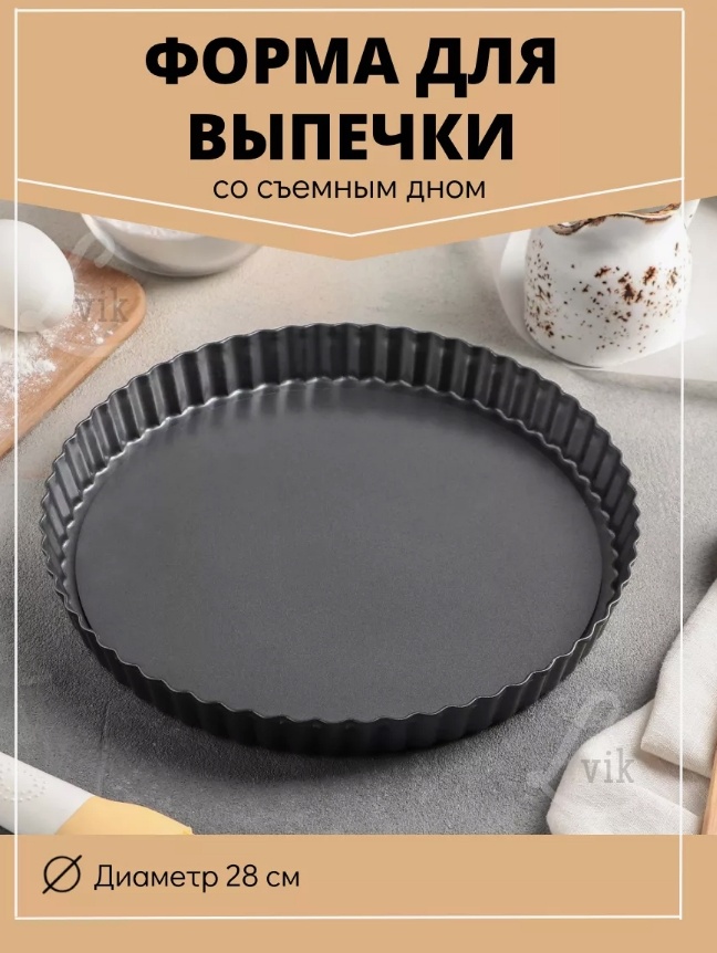 Форма для выпечки, для запекания металл, 2 шт