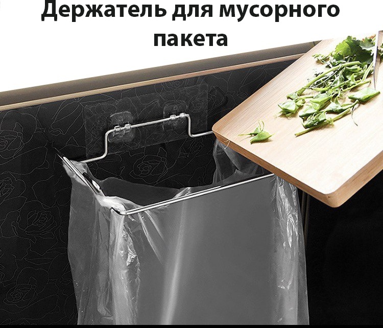 Держатель мусорного пакета 333919 3 л