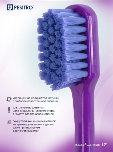 Pesitro 6580 зубная щетка мягкая 1 шт