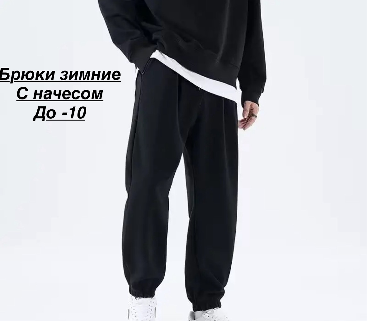 Утепленные брюки черный