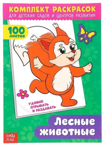 Буква-ленд Лесные животные 3093789