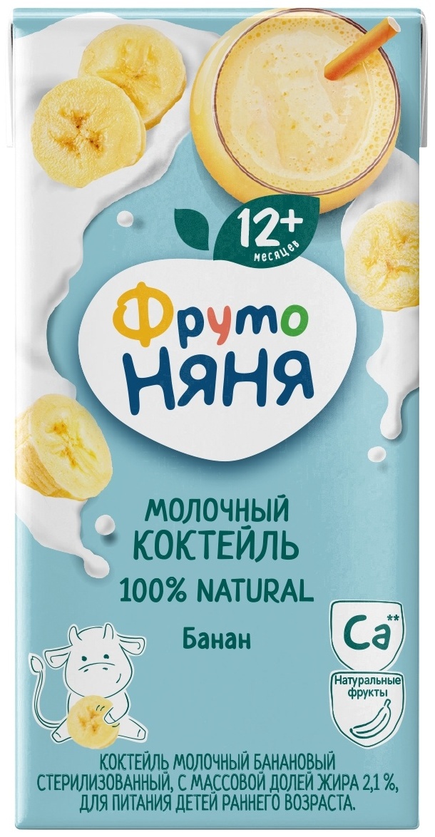 Купить ФрутоНяня Молочный коктейль банан 2,1% 200 мл в кредит в Алматы ...