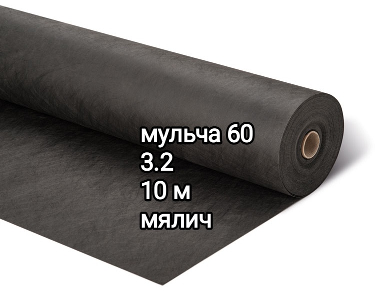 АГРОНОМ укрывной материал Уф60, нетканый материал