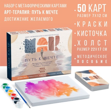 Настольная игра Лас Играс Путь к мечте