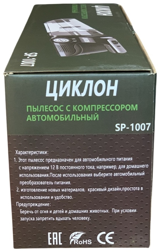 Купить Автокомпрессор Циклон поршневый SP-1007 в кредит в Алматы ...