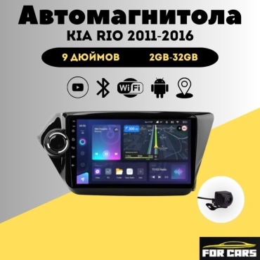 FOR CARS K3 Kia Rio 2011-2016 2Gb+32Gb