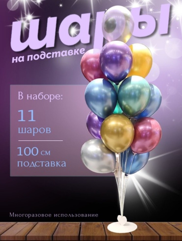 Набор воздушных шаров однотонный 11 шт, мультиколор