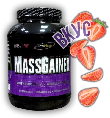 OptiMeal MassGainer(Whey protein & micellar casein) Strawberry 2880 г
