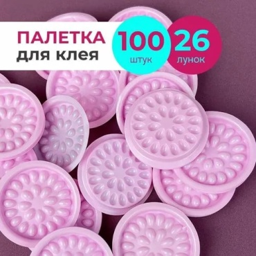 Lash Shop капля, палетка для клея 100 шт