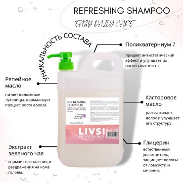 Livsi Refreshing шампунь 1800 мл