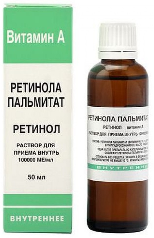 Купить Ретинола пальмитат раствор масляный раствор 50 мл в Алматы ...