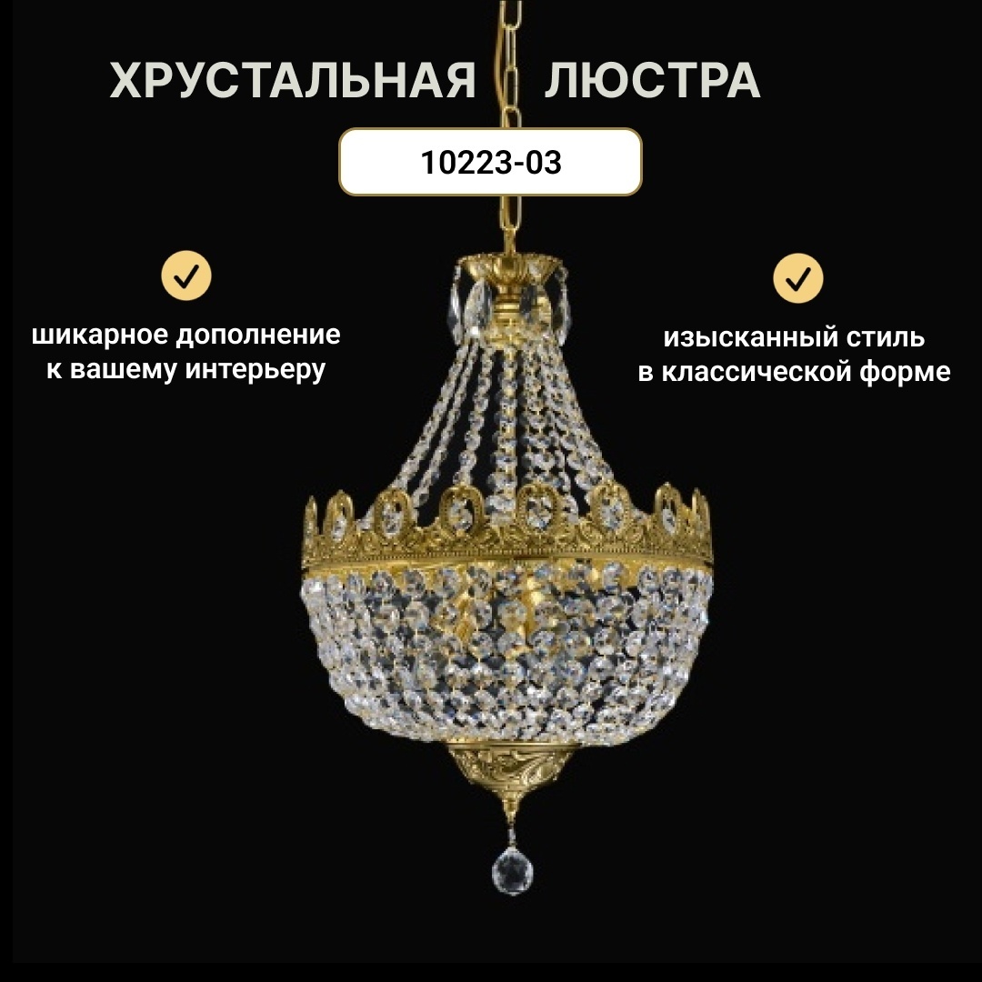 Люстра подвесная Е14, кол-во ламп: 3 шт