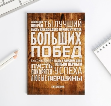 ArtFox Больших побед 2876454 мультиколор 80 листов