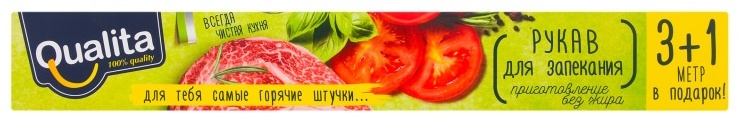 Qualita мешочек 4600999009068 для запекания