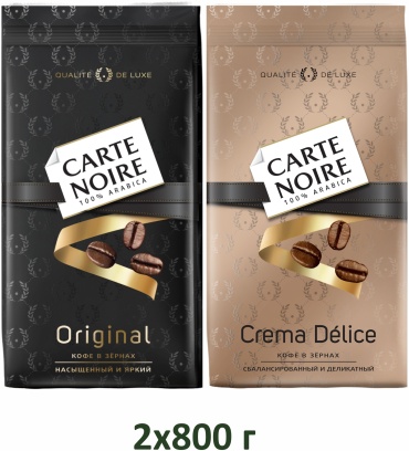Кофе Carte Noire Original, Crema Delice зерновой 2 упаковки по 800 г