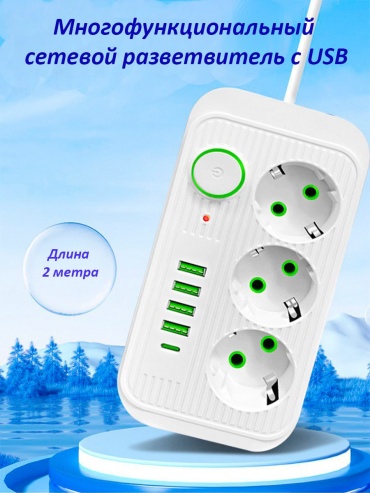 Удлинитель 468056616 2 м