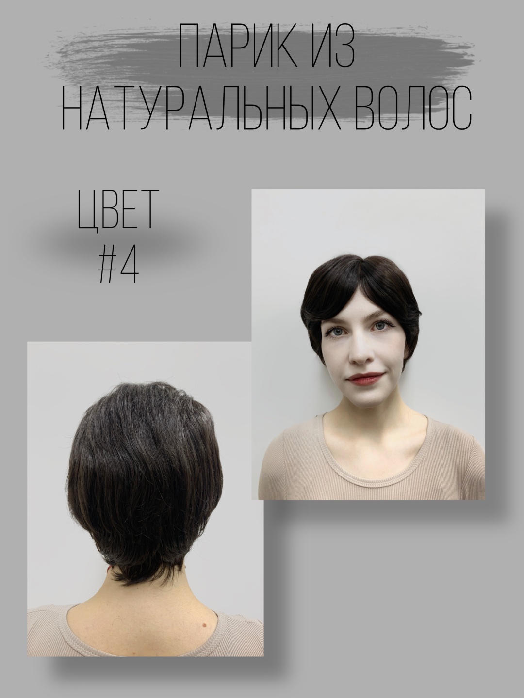 Hair Territory парик темный шоколад женский