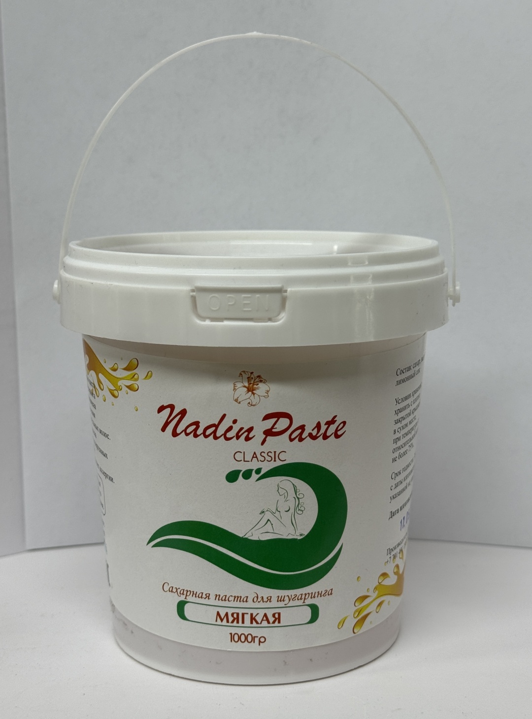 Nadin Paste Лимонный сок паста, мягкая 1000 г
