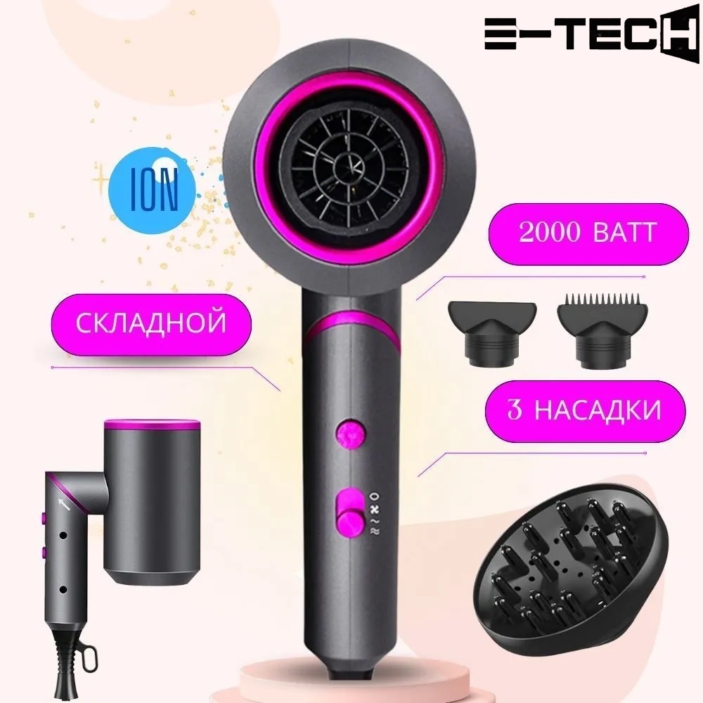 E-tech HD12 с диффузором для волос компактный фен серый, розовый
