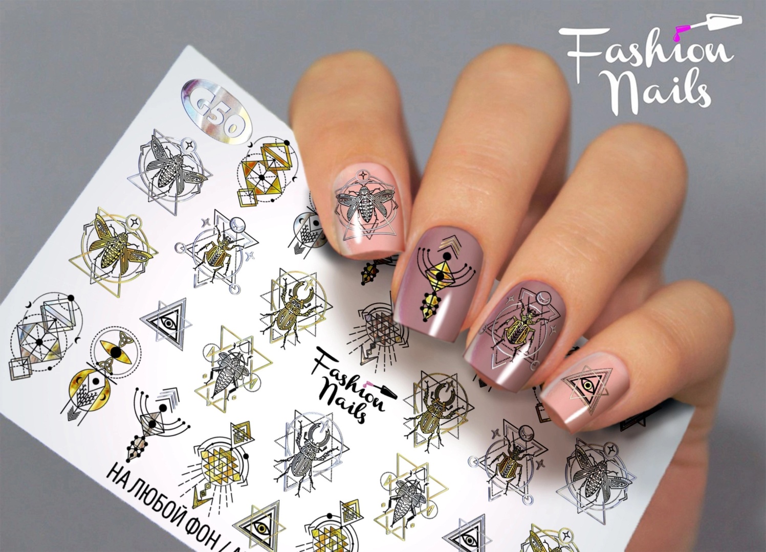 Fashion Nails слайдеры G50 1 шт