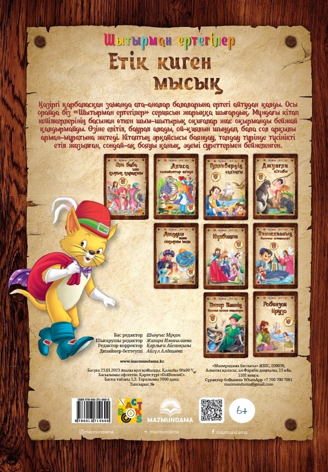 Сізбен жыныстық қатынас