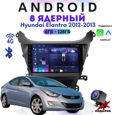 DELUXEAUTO TS20 Hyundai Elantra 2012-2013 6Gb+128Gb + камера заднего вида в штатное место Hyundai