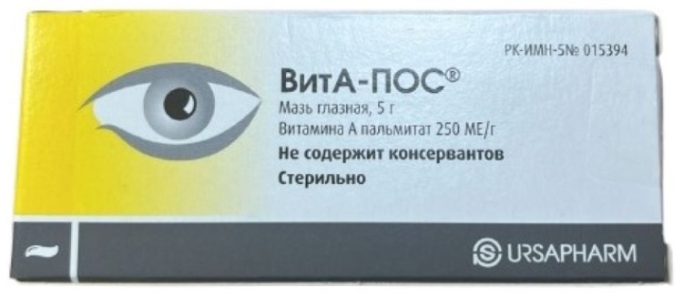 ВИТА-ПОС 5г мазь гл