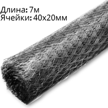 Штукатурная сетка 7 м х 1000 мм,40х20 мм
