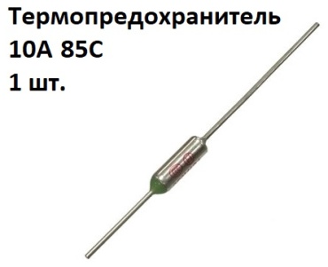 Датчик температуры 30042127_652871719 1 шт.