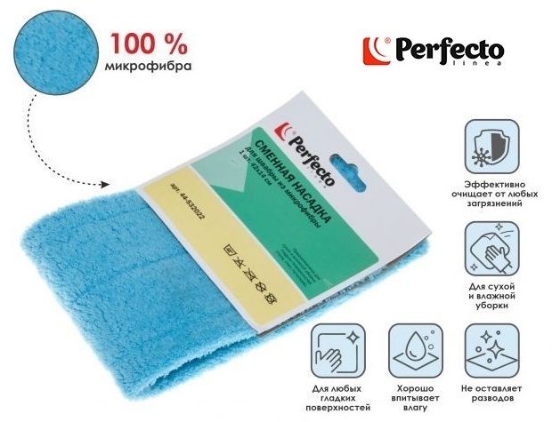 Насадка на швабру универсальная, для пола, для стен PERFECTO LINEA, материал насадки: микрофибра, голубой