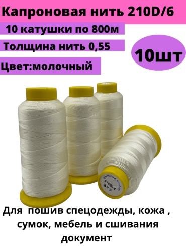 Ideal TSEYU 0898 10 шт