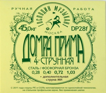 Господин Музыкант DP28F 0.28-1.03