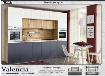 Кухонный гарнитур Валенсия, 301x222х60 см, ЛДСП, белый, серый