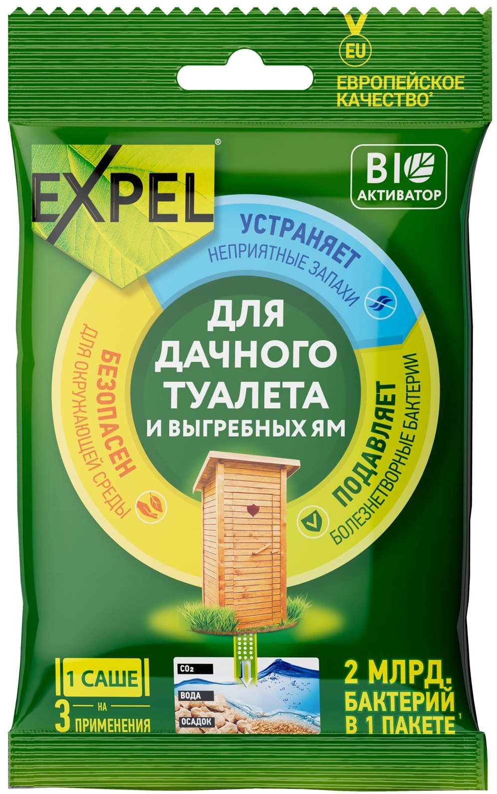 Expel биоактиватор Биоактиватор для дачного туалета и выгребных ям