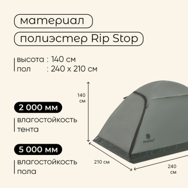 Палатка Maclay треккинговая 4-местная серый