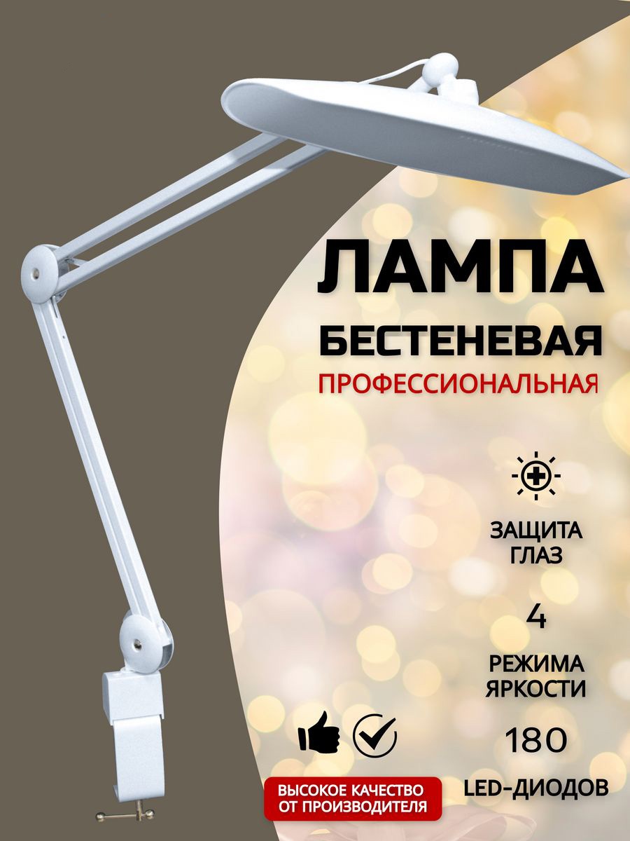 Купить Настольная лампа 9501LED LED, 24 Вт, металл, пластик в Алматы ...