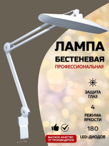 Настольная лампа 9501LED LED, 24 Вт, металл, пластик