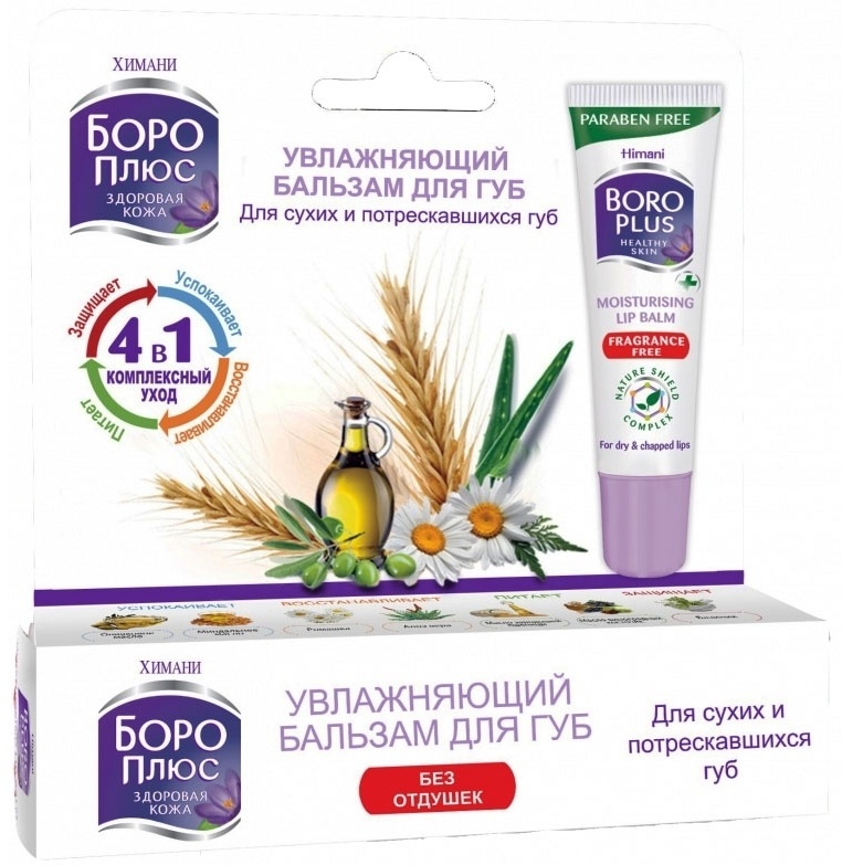Купить Боро Плюс бальзам Увлажняющий 10 г в Алматы – Магазин на Kaspi.kz