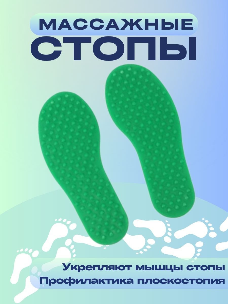 Массажер Массажные стопы коврик акупунктурный, надавливающий