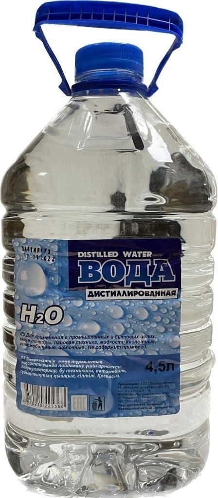 Вставьте пропущенные буквы дистиллированная вода нежданный привет
