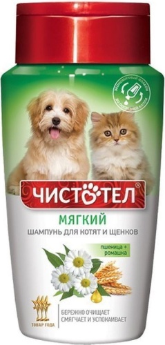 Чистотел Мягкий для котят и щенков С702 220 мл