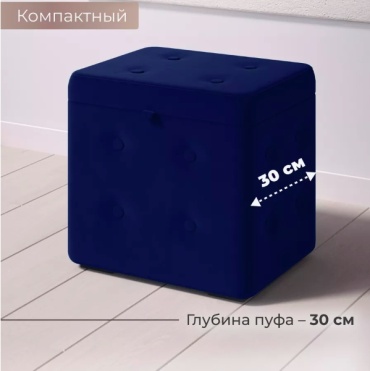 Пуф 094349747, 40x30x40 см, синий