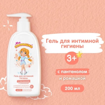 Гель Моё солнышко 200 мл